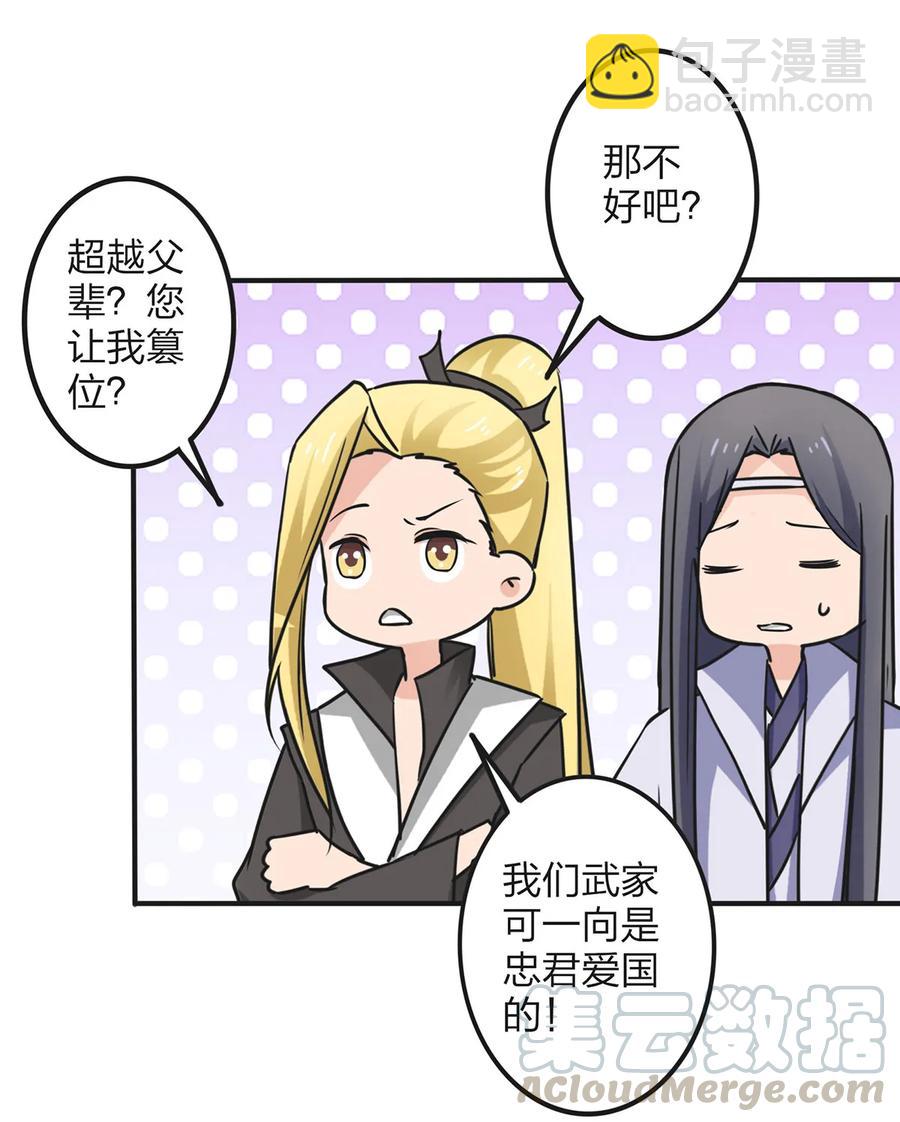 343 引蛇出洞-第346话