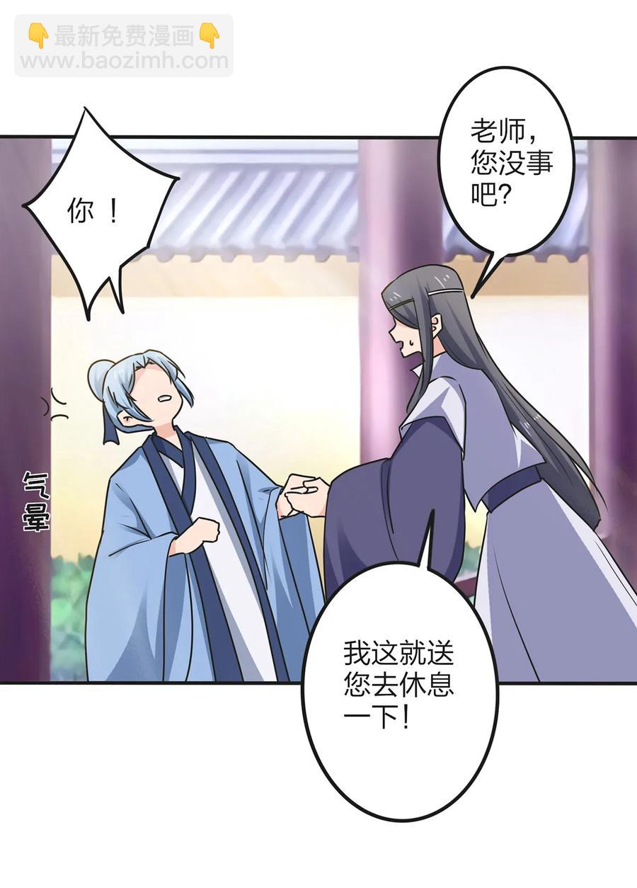 343 引蛇出洞-第346话