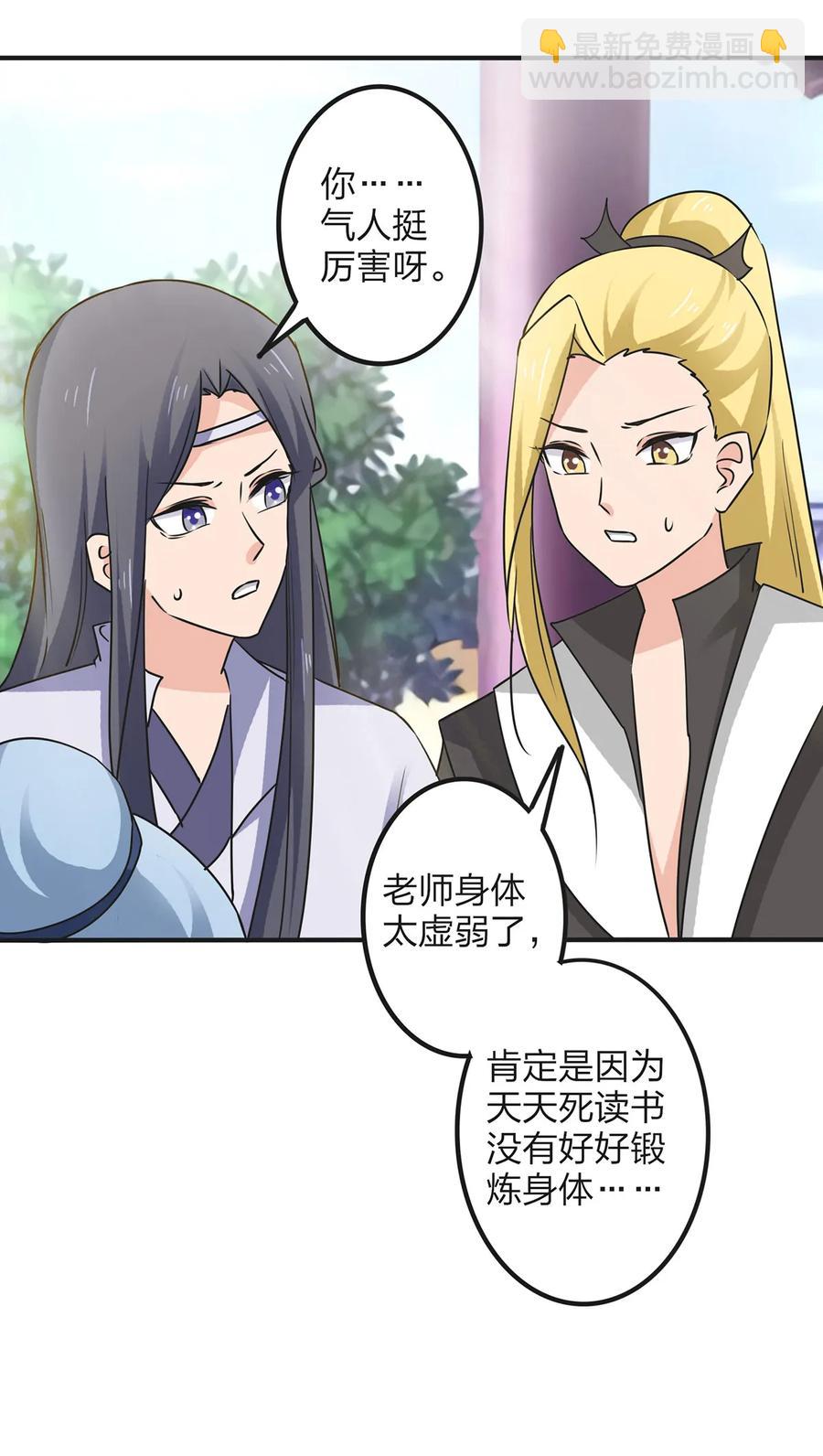 343 引蛇出洞-第346话