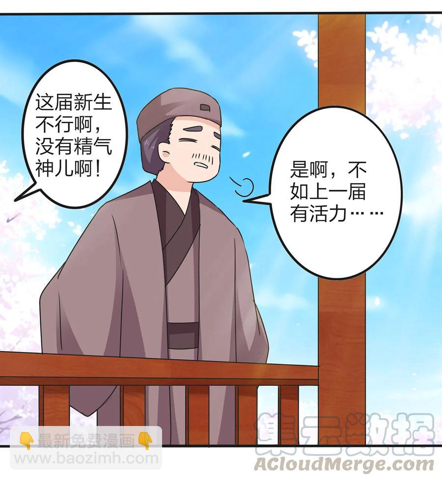 345 炸翻全场-第348话