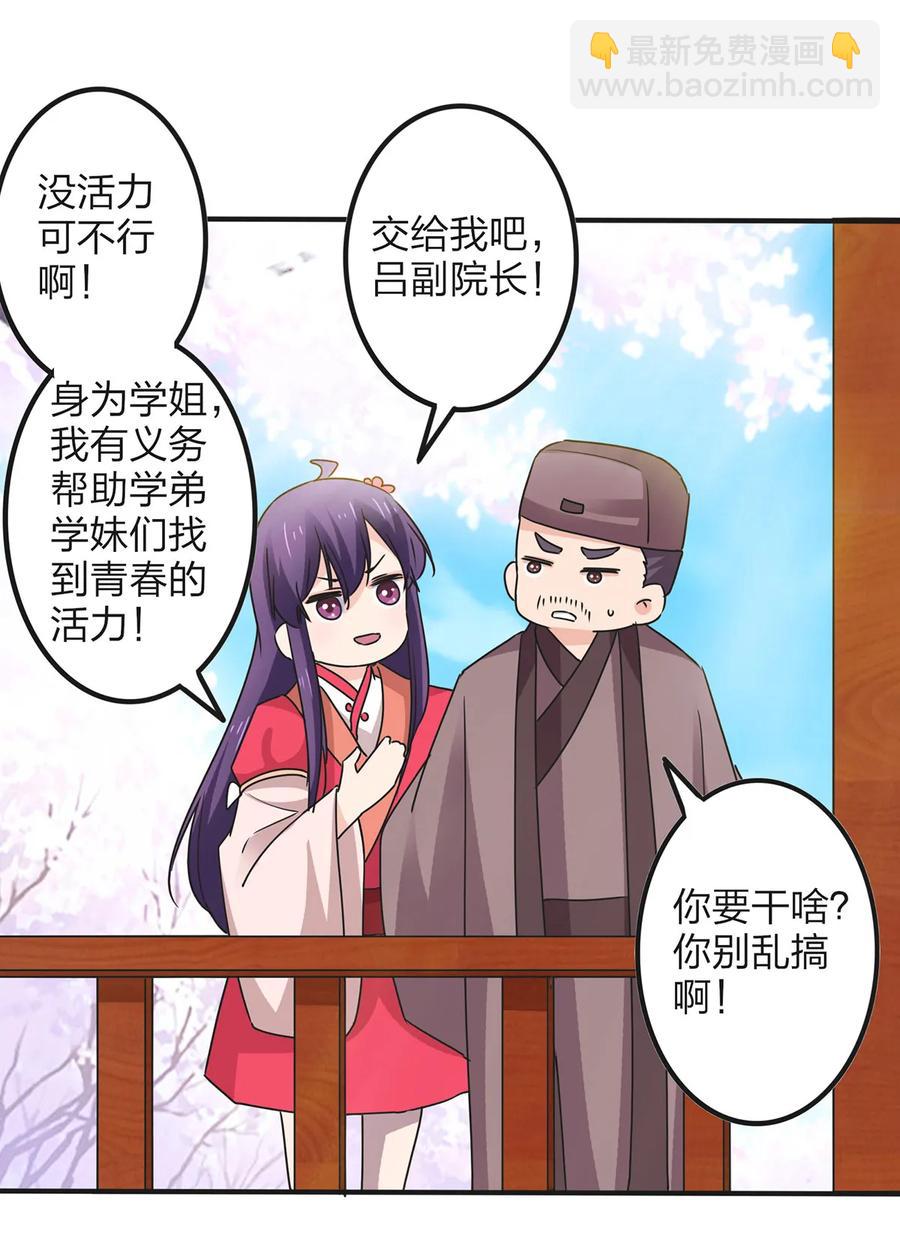 345 炸翻全场-第348话