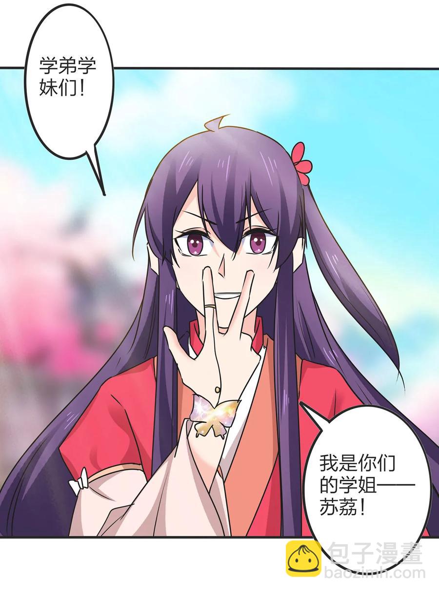 345 炸翻全场-第348话