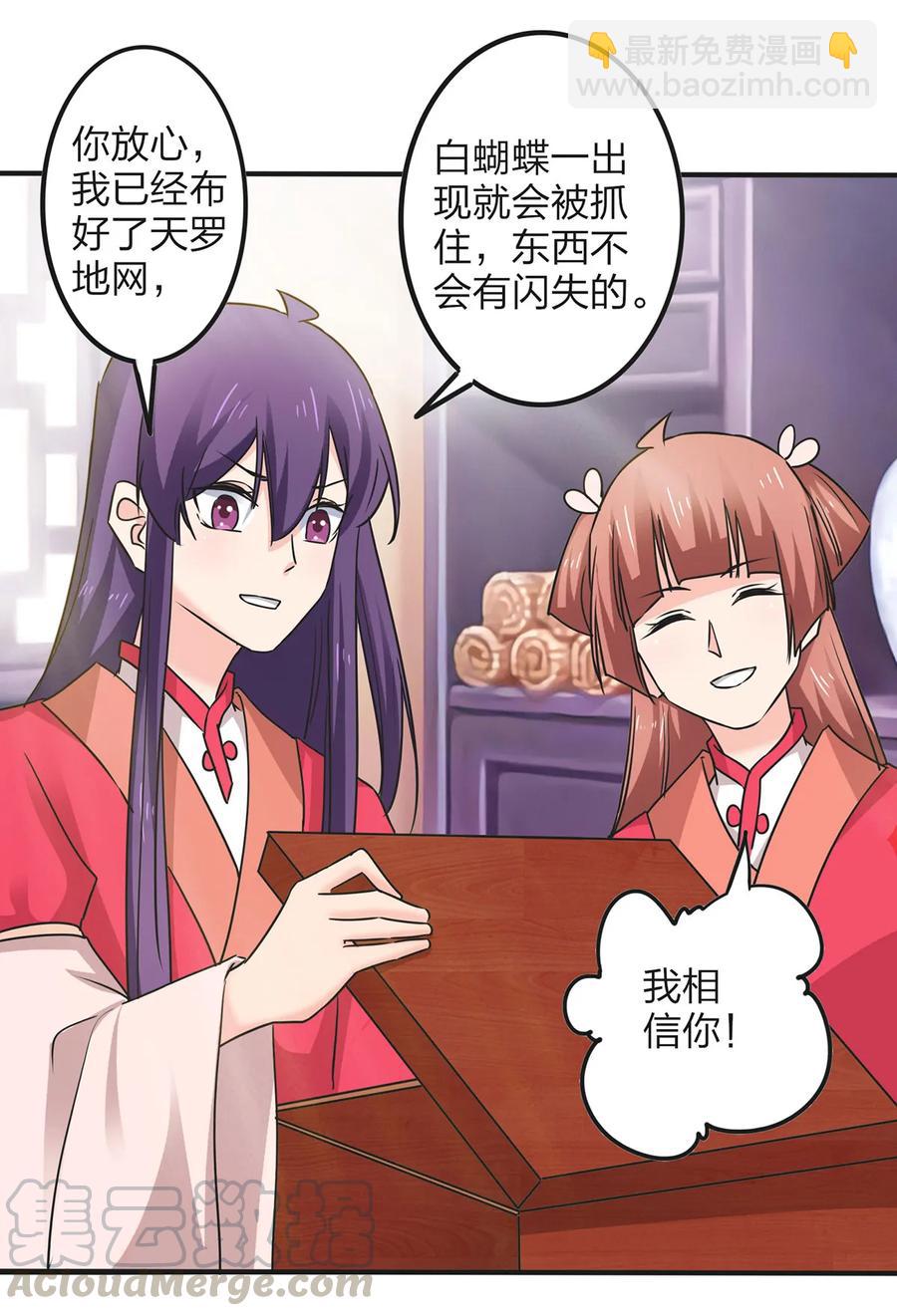 345 炸翻全场-第348话
