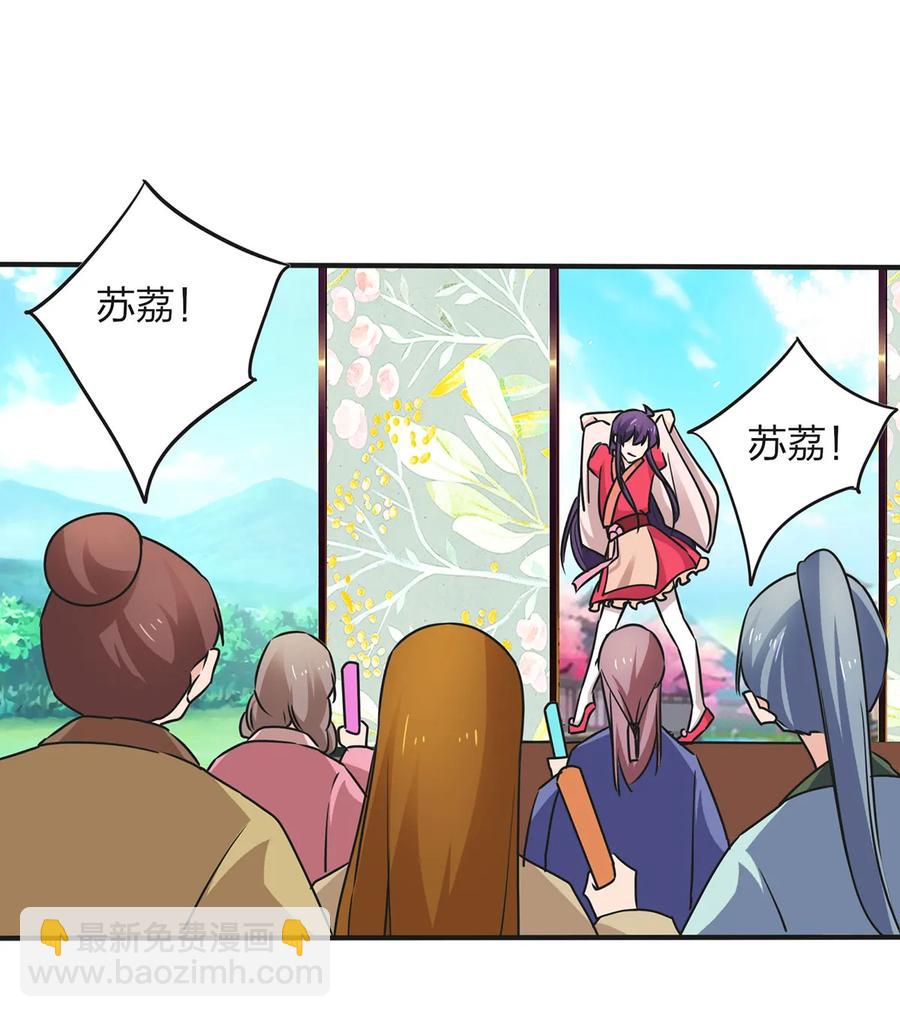 345 炸翻全场-第348话