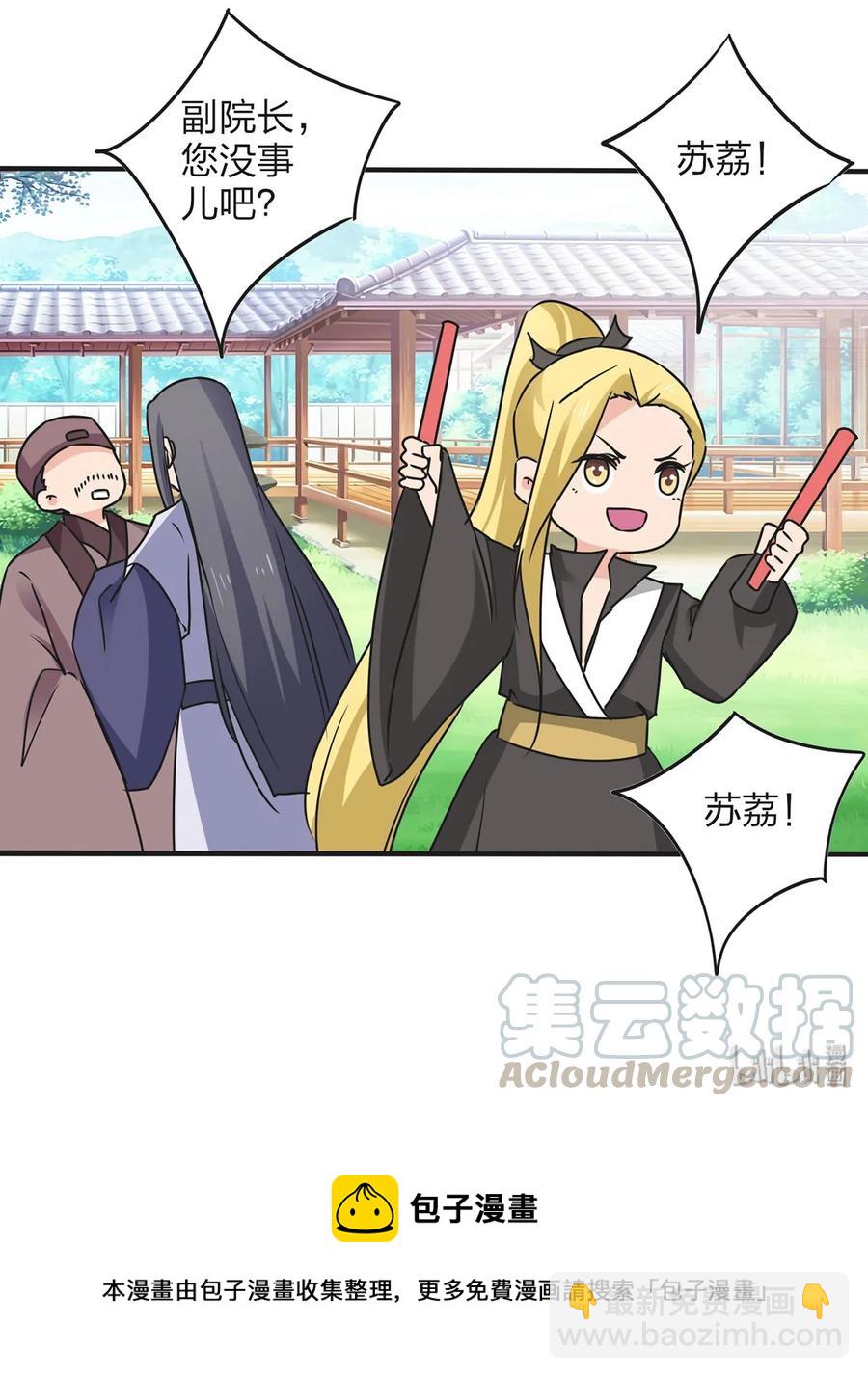 345 炸翻全场-第348话