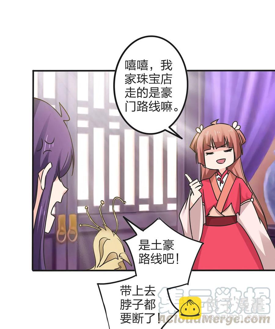 345 炸翻全场-第348话