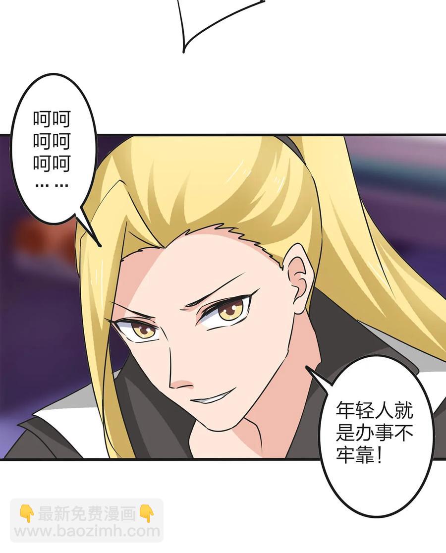 345 炸翻全场-第348话
