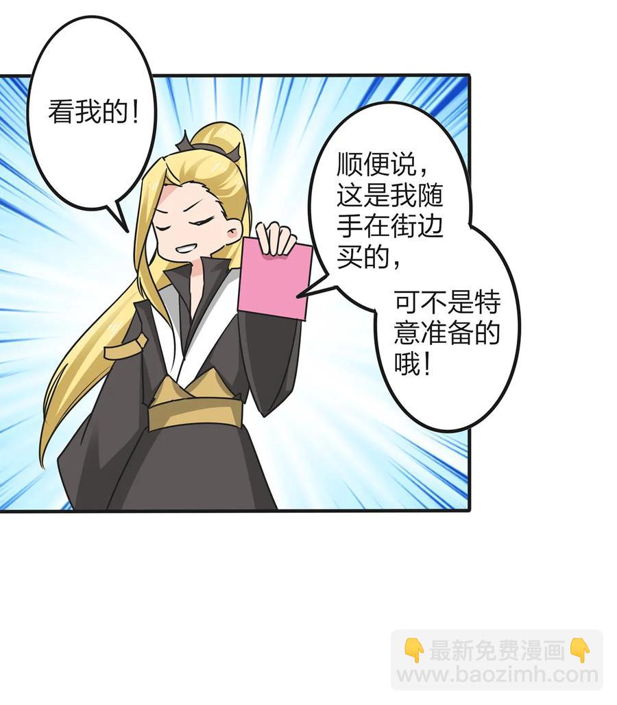 345 炸翻全场-第348话