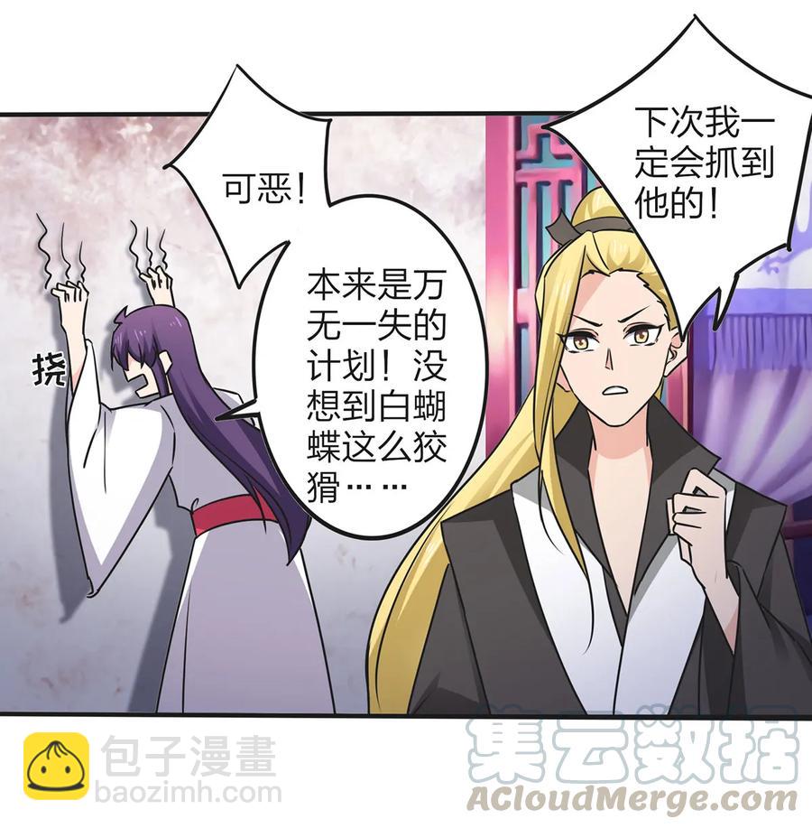 347 有味道-第350话