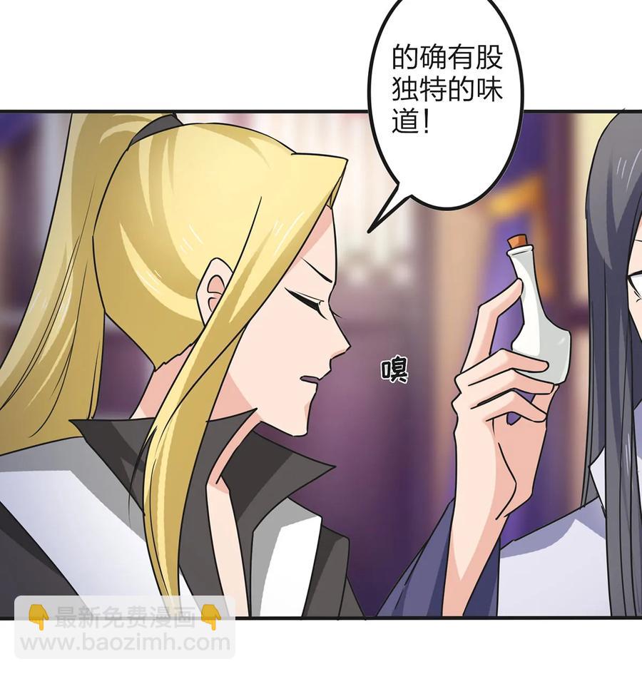 347 有味道-第350话