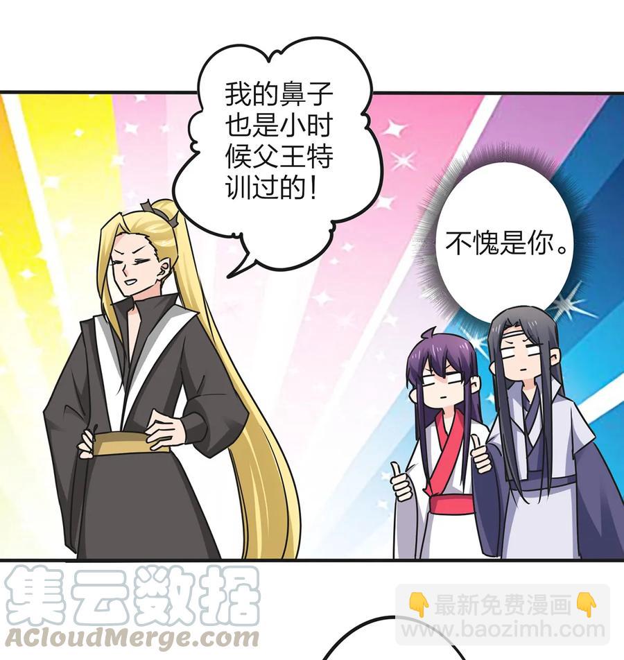 347 有味道-第350话