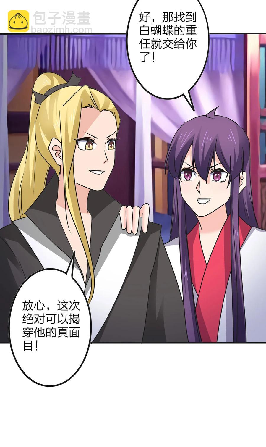 347 有味道-第350话