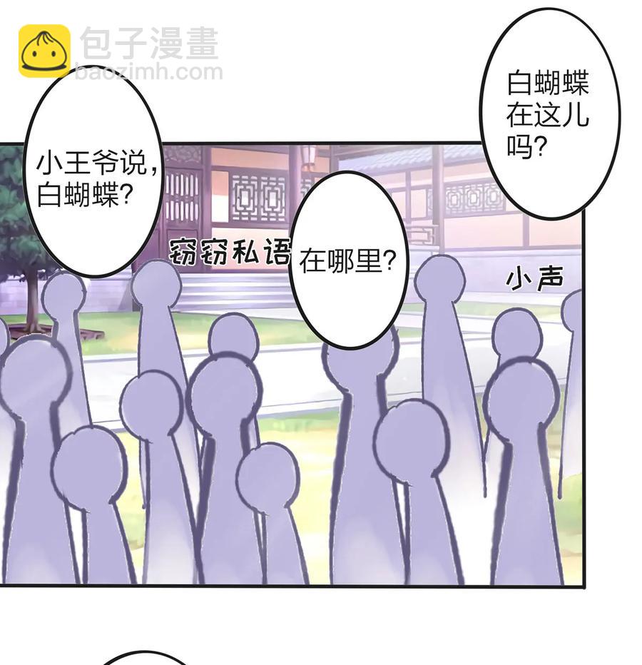 347 有味道-第350话
