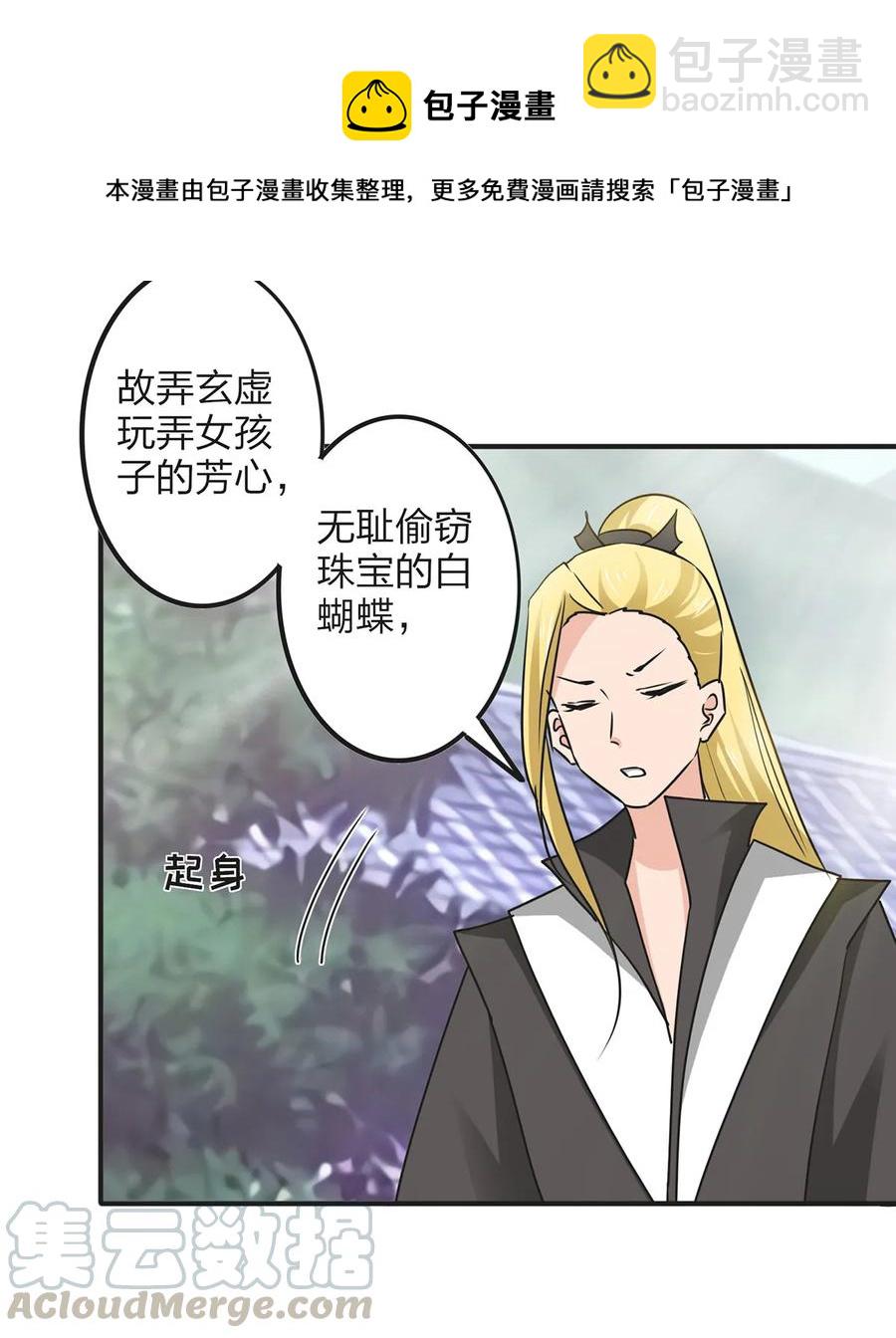 347 有味道-第350话