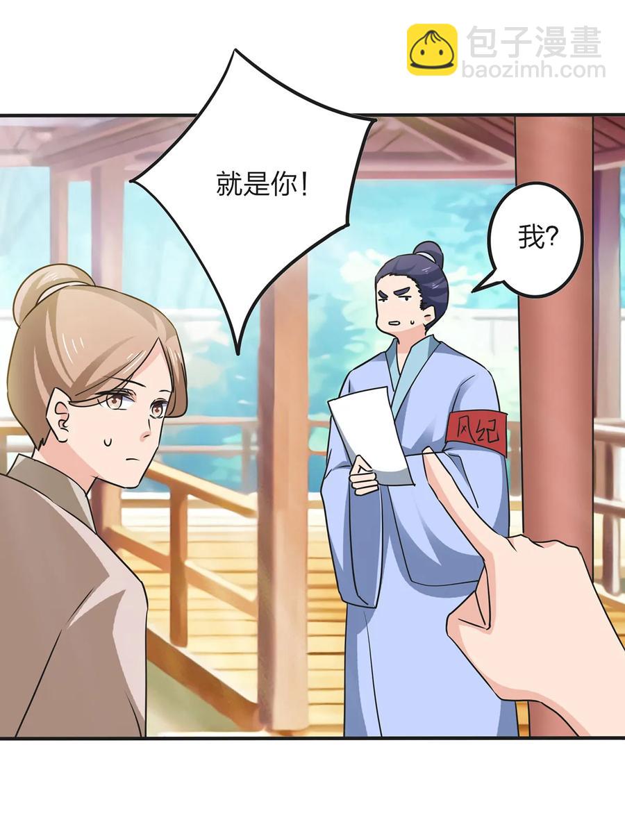 347 有味道-第350话