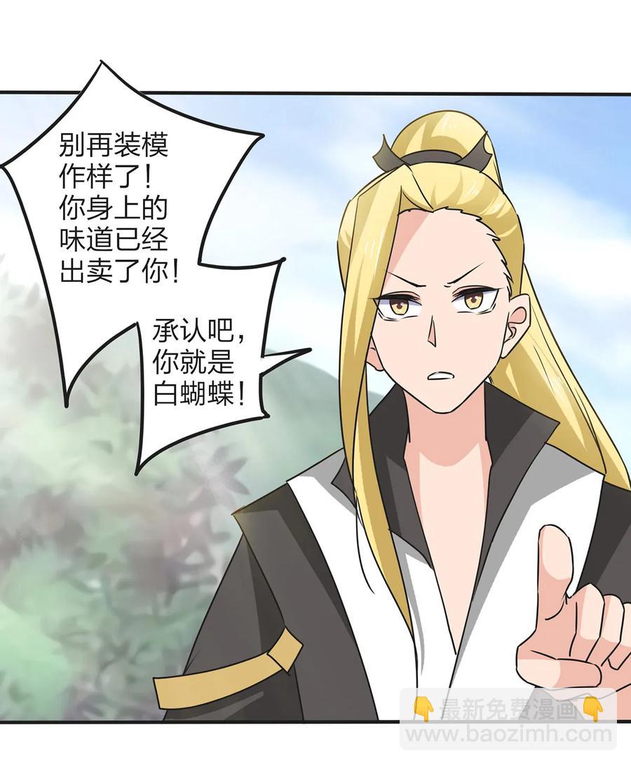 347 有味道-第350话