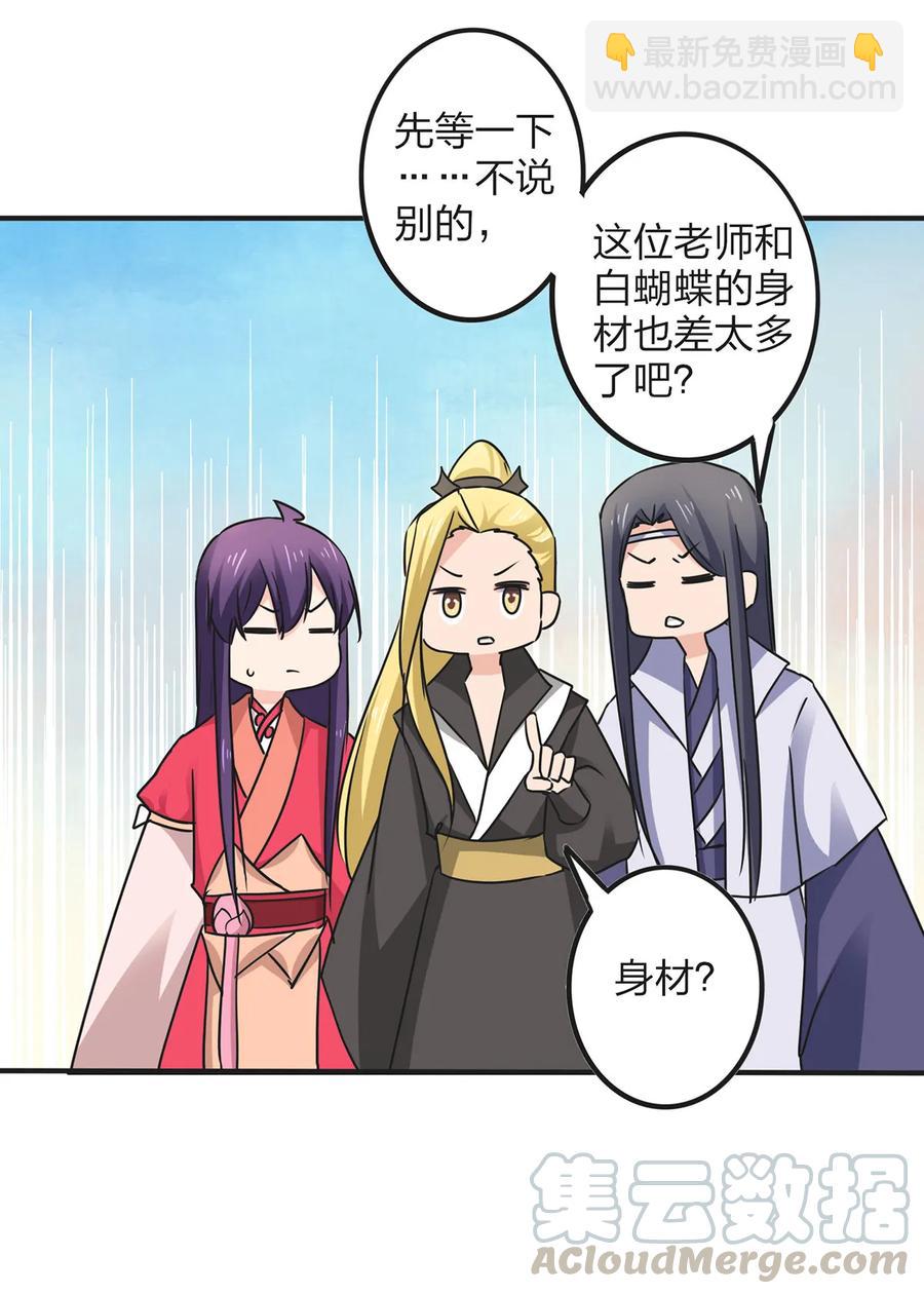 347 有味道-第350话