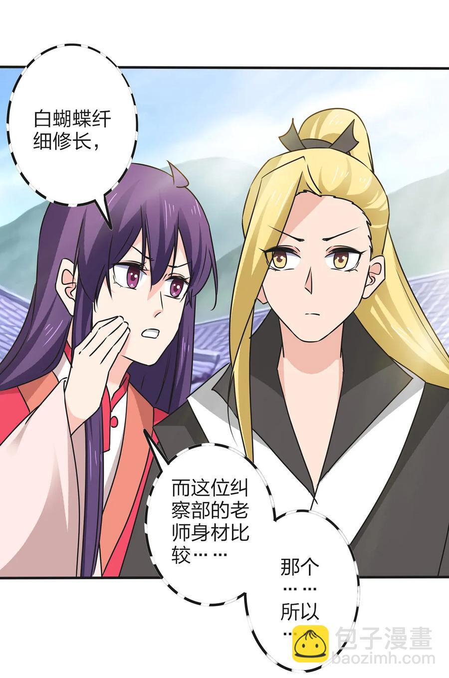 347 有味道-第350话
