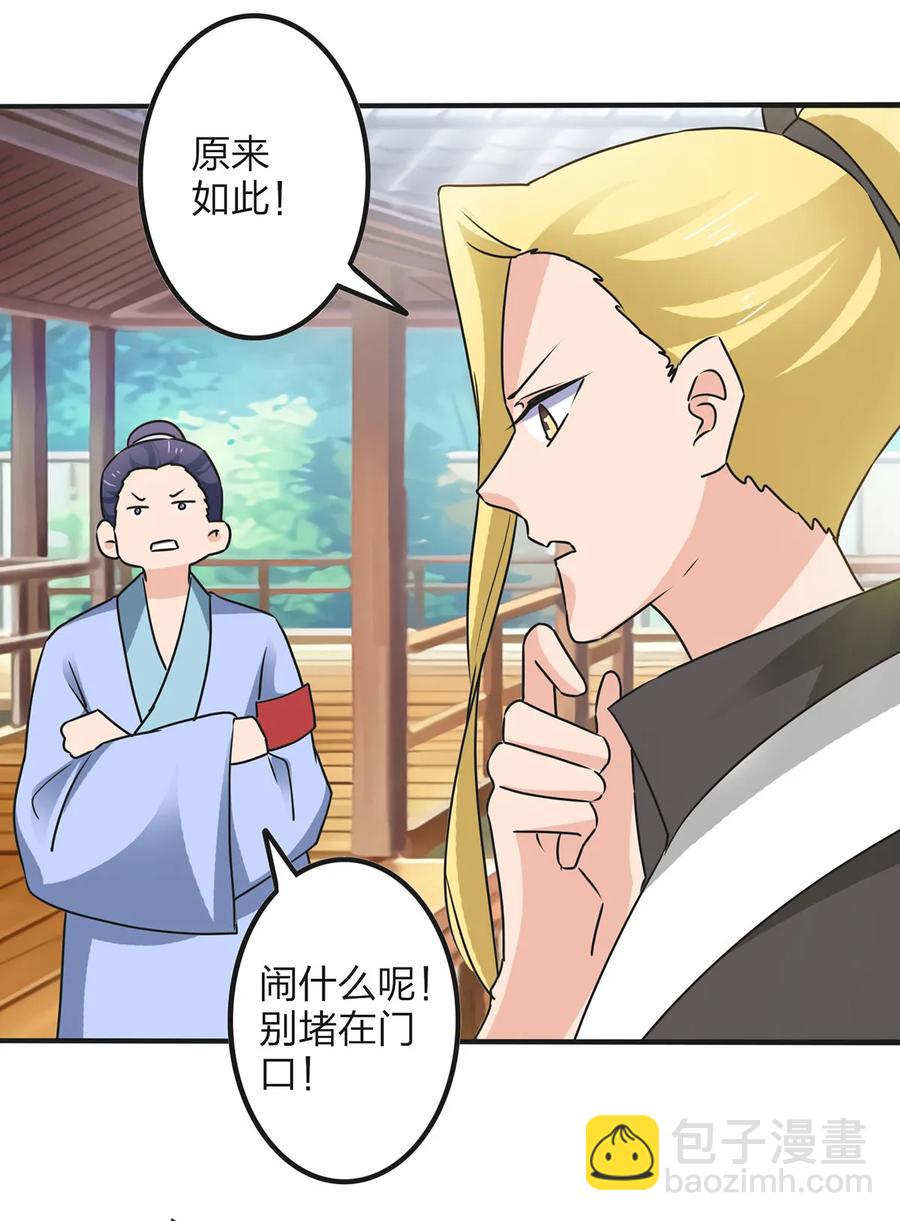347 有味道-第350话