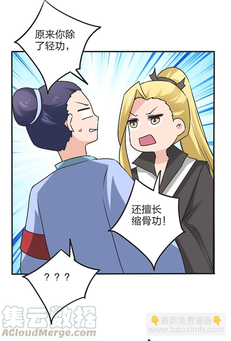 347 有味道-第350话