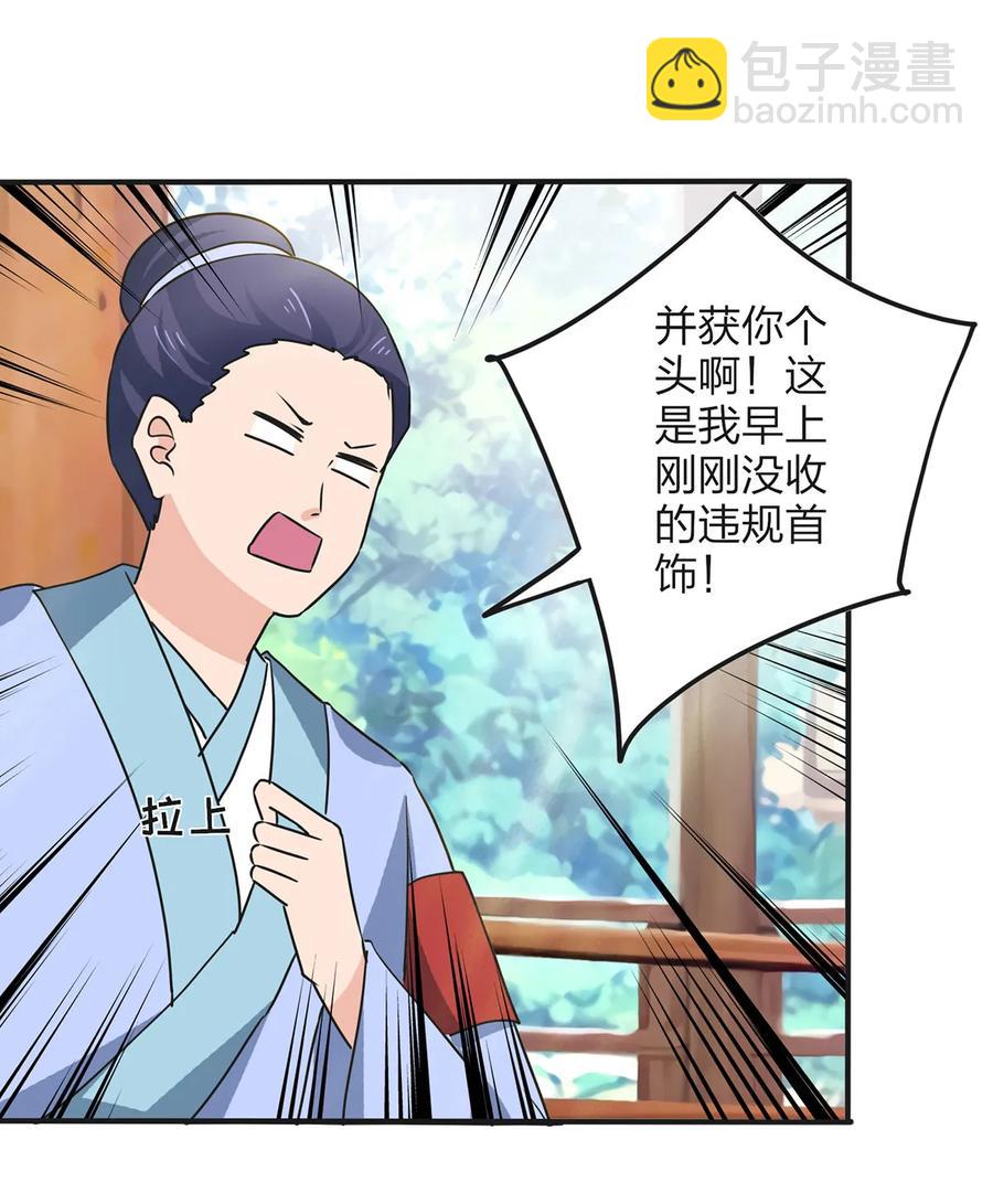 347 有味道-第350话