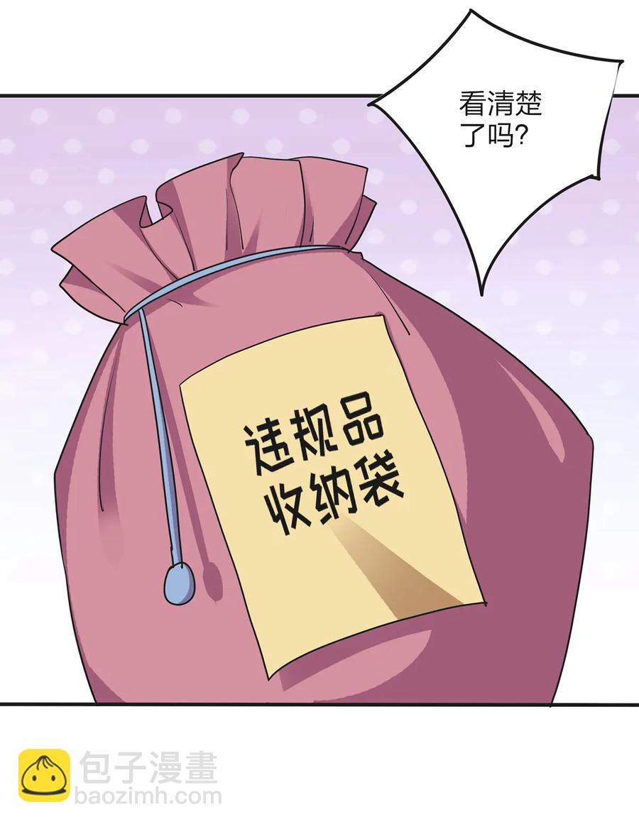 347 有味道-第350话
