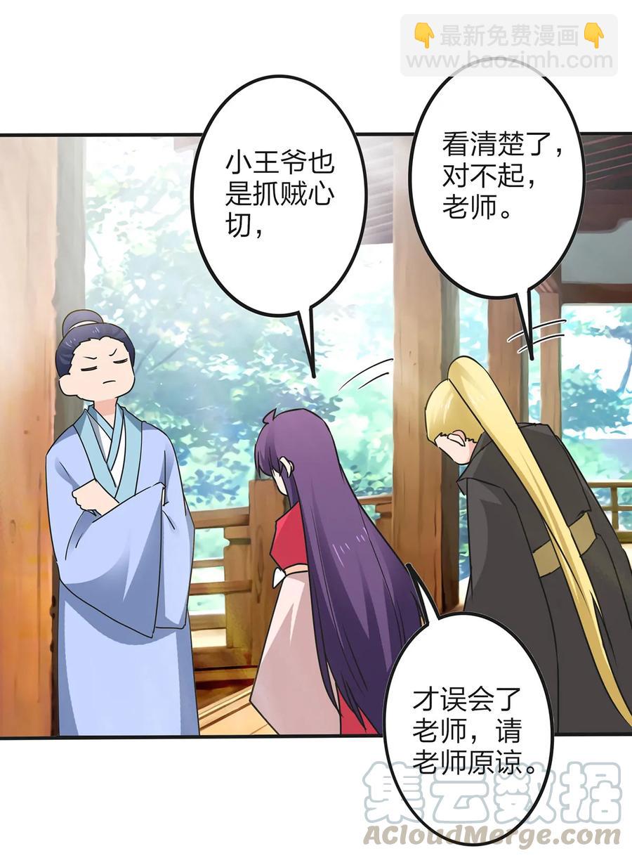347 有味道-第350话