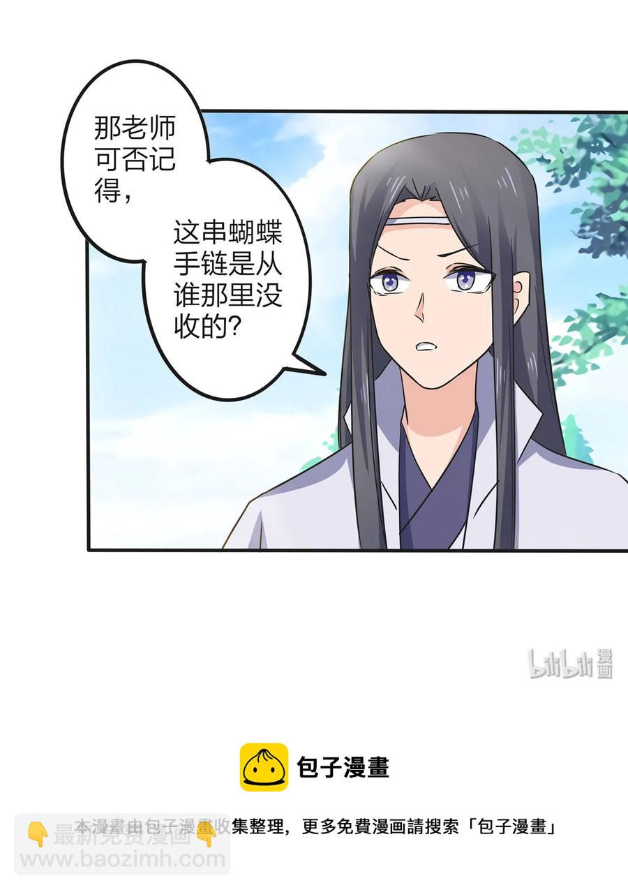 347 有味道-第350话