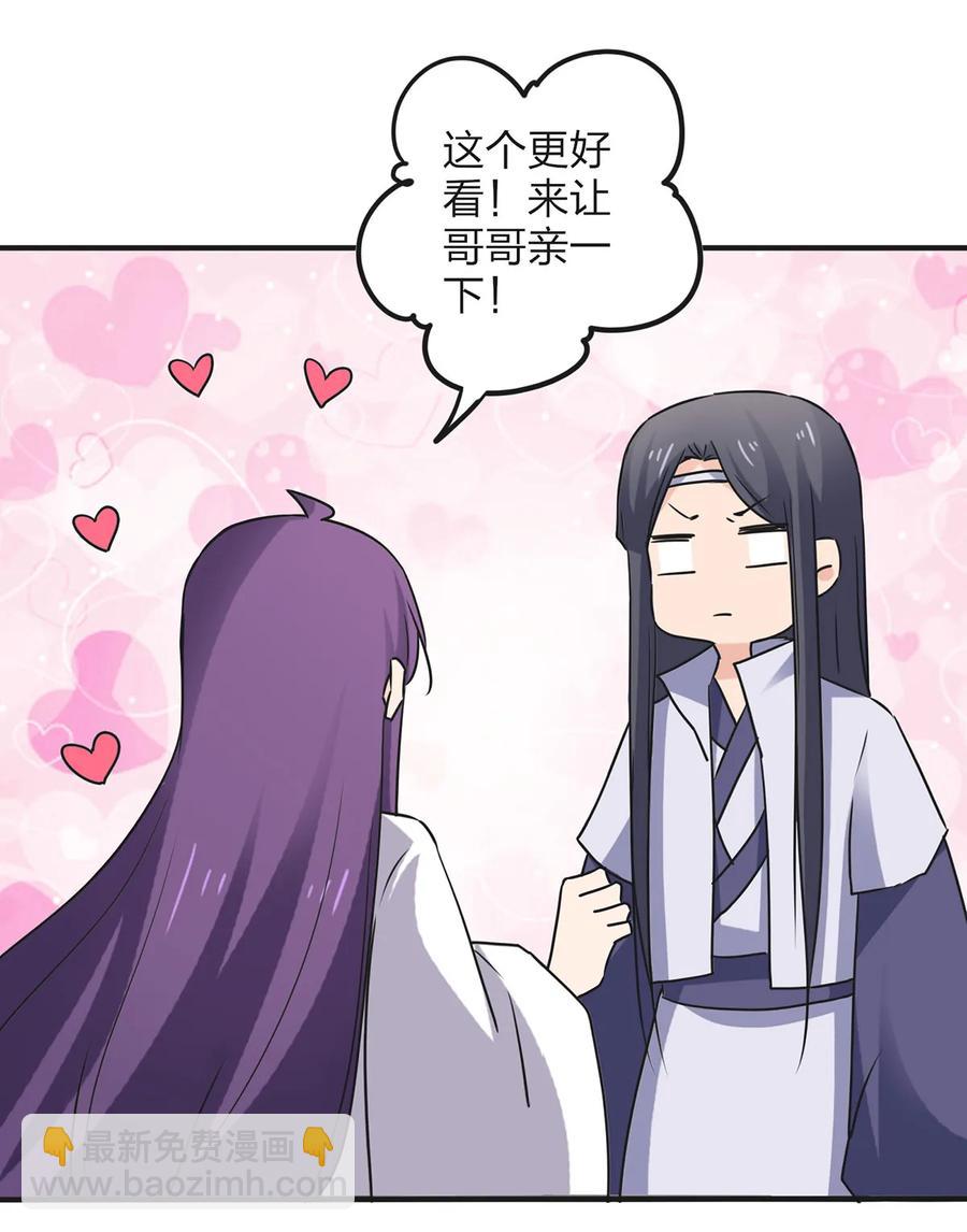 347 有味道-第350话