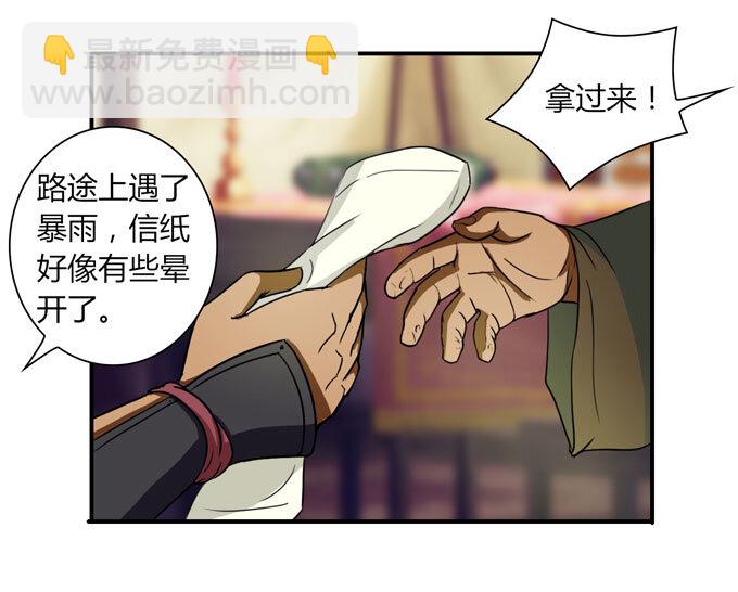 36 男装-第36话