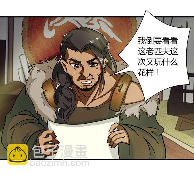 36 男装-第36话