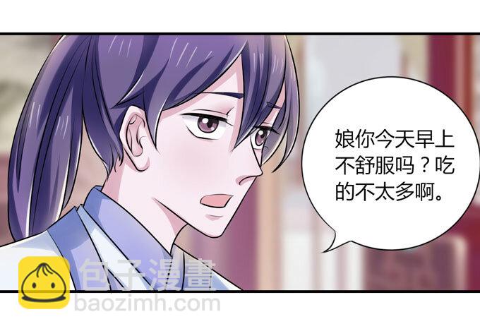 36 男装-第36话
