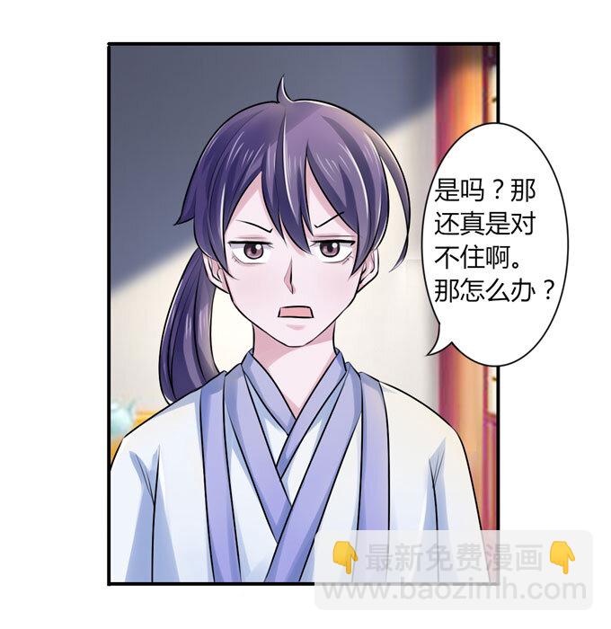 36 男装-第36话
