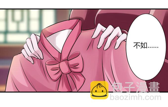 36 男装-第36话