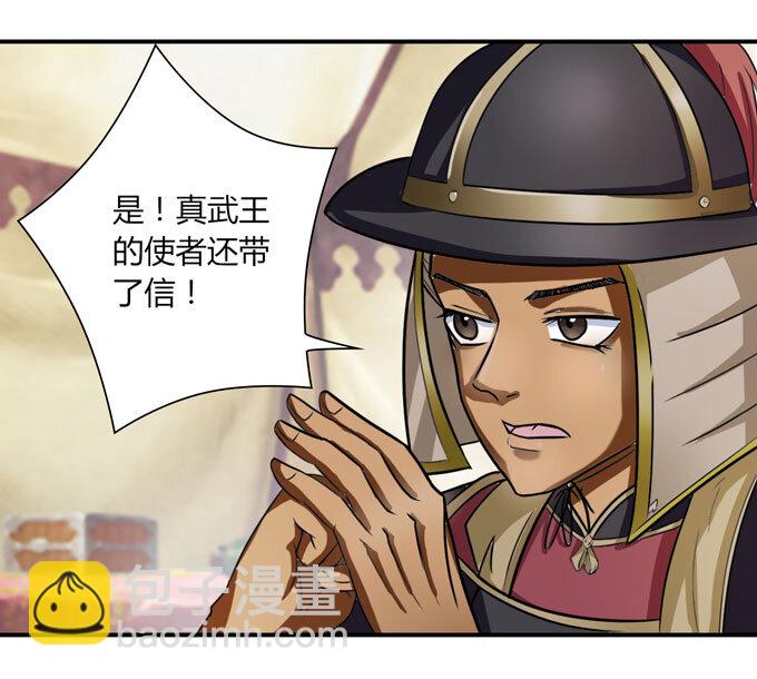 36 男装-第36话