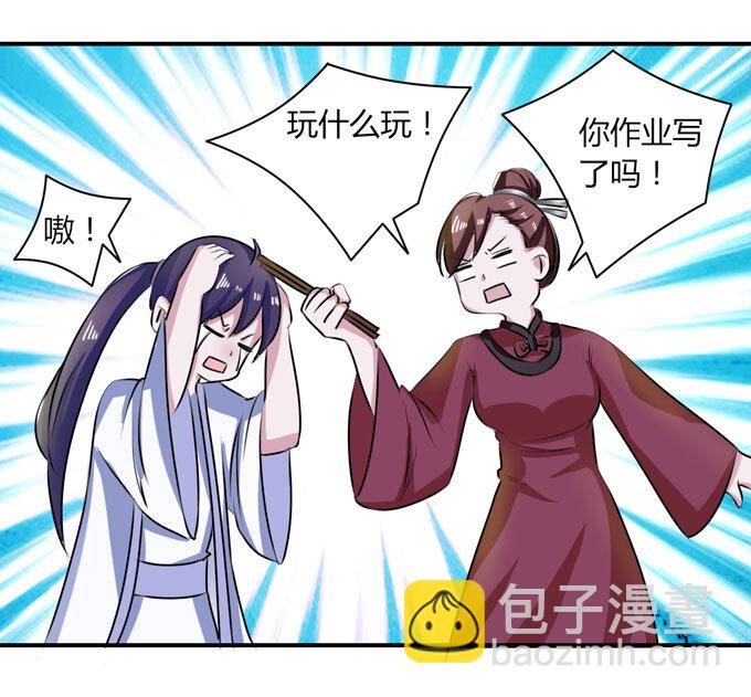 36 男装-第36话