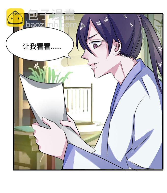 36 男装-第36话