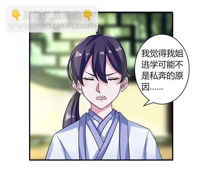 36 男装-第36话