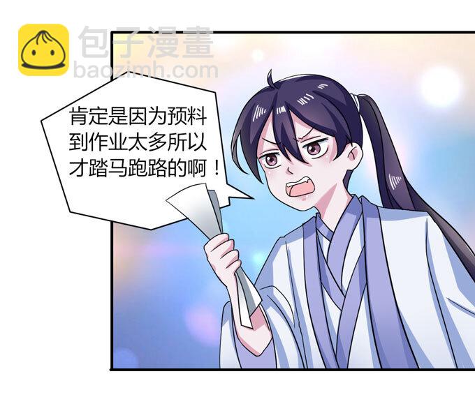 36 男装-第36话