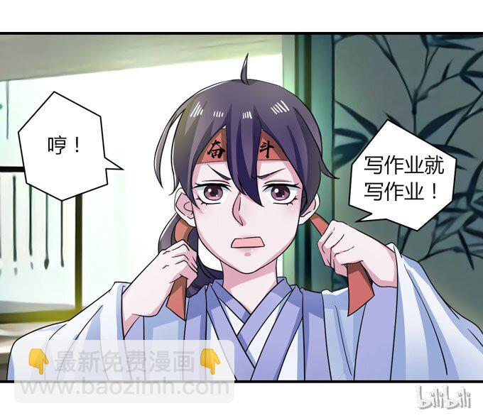 36 男装-第36话