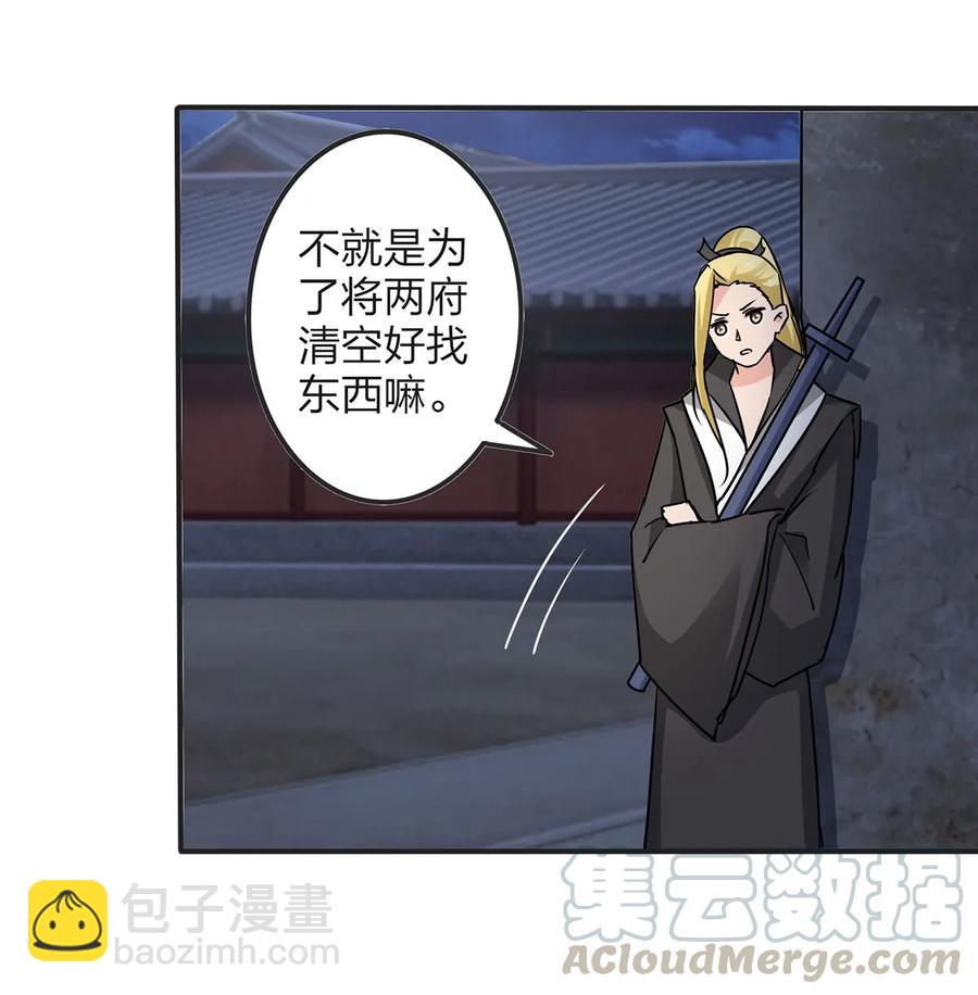 349 不专业-第352话