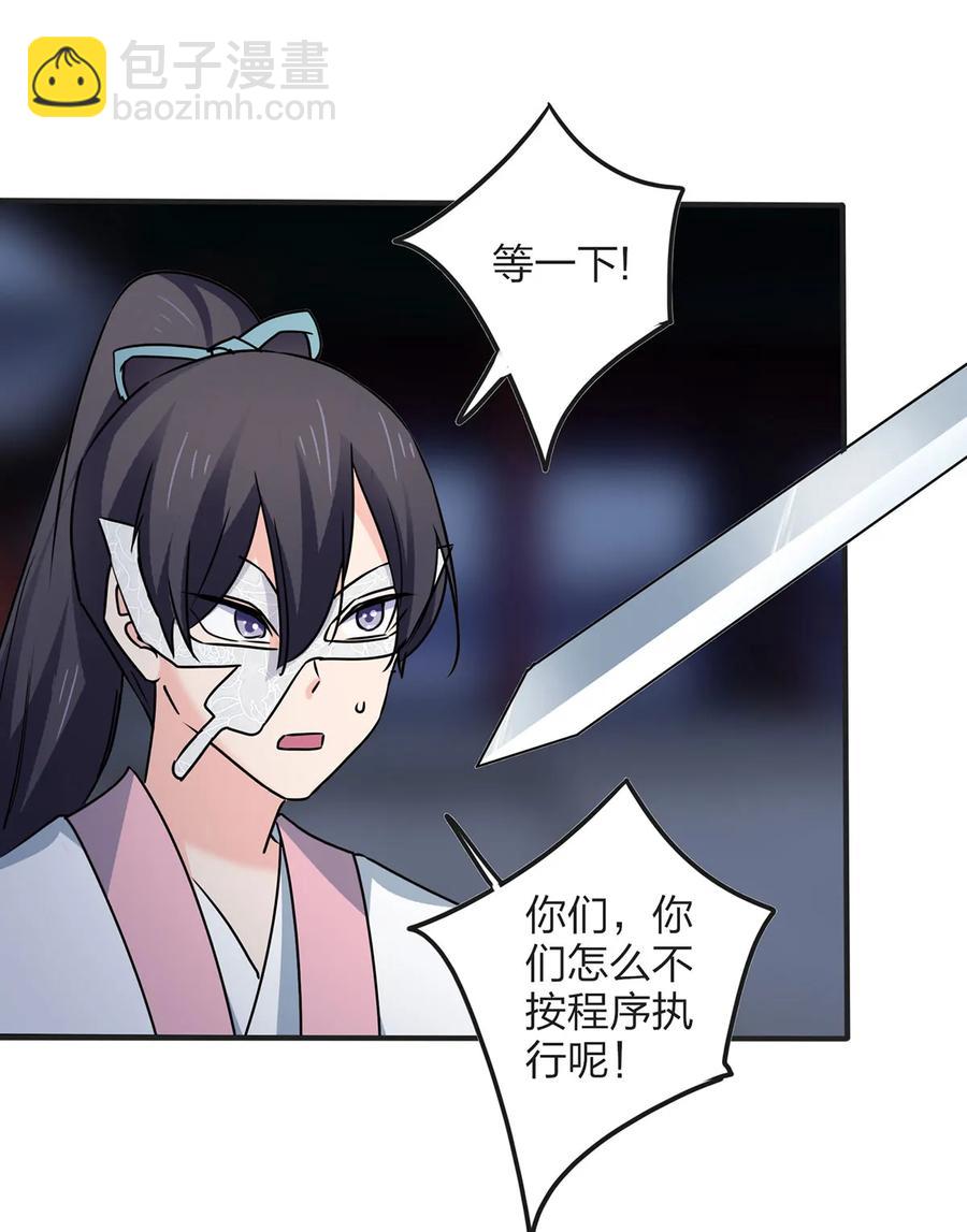 349 不专业-第352话