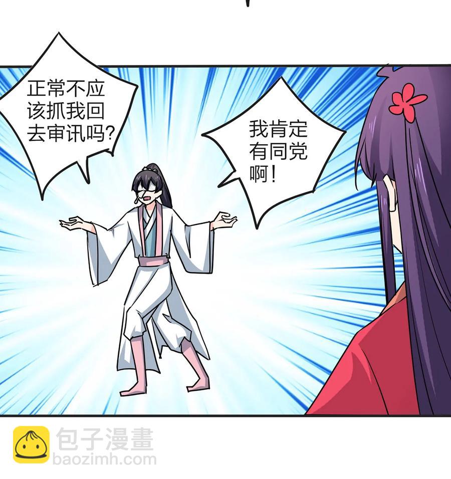 349 不专业-第352话