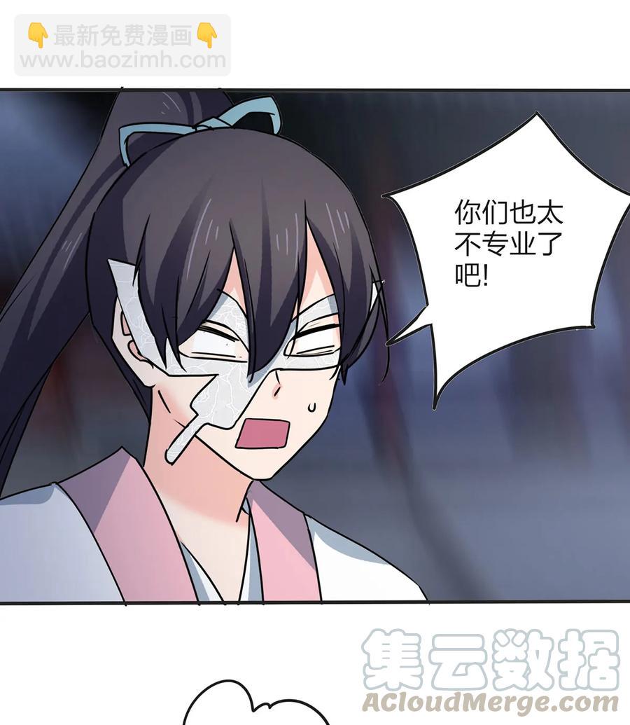 349 不专业-第352话