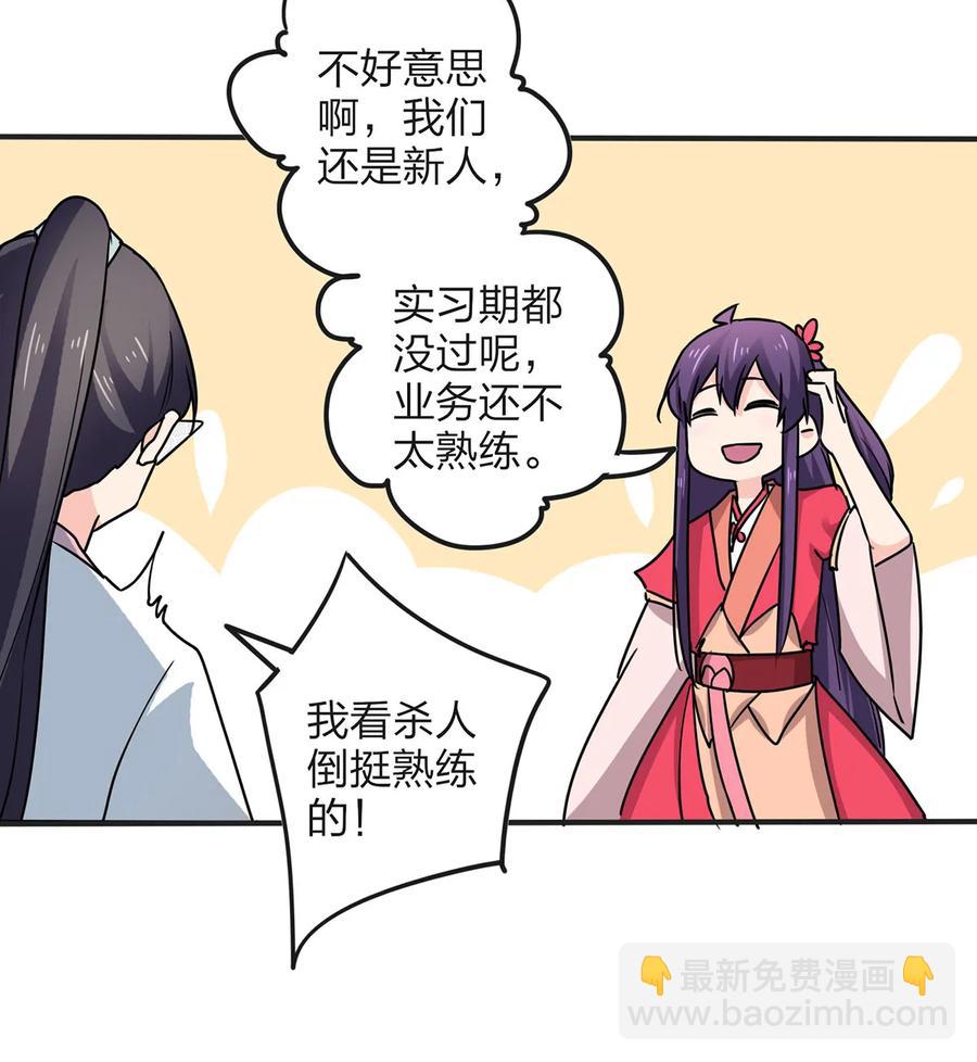 349 不专业-第352话