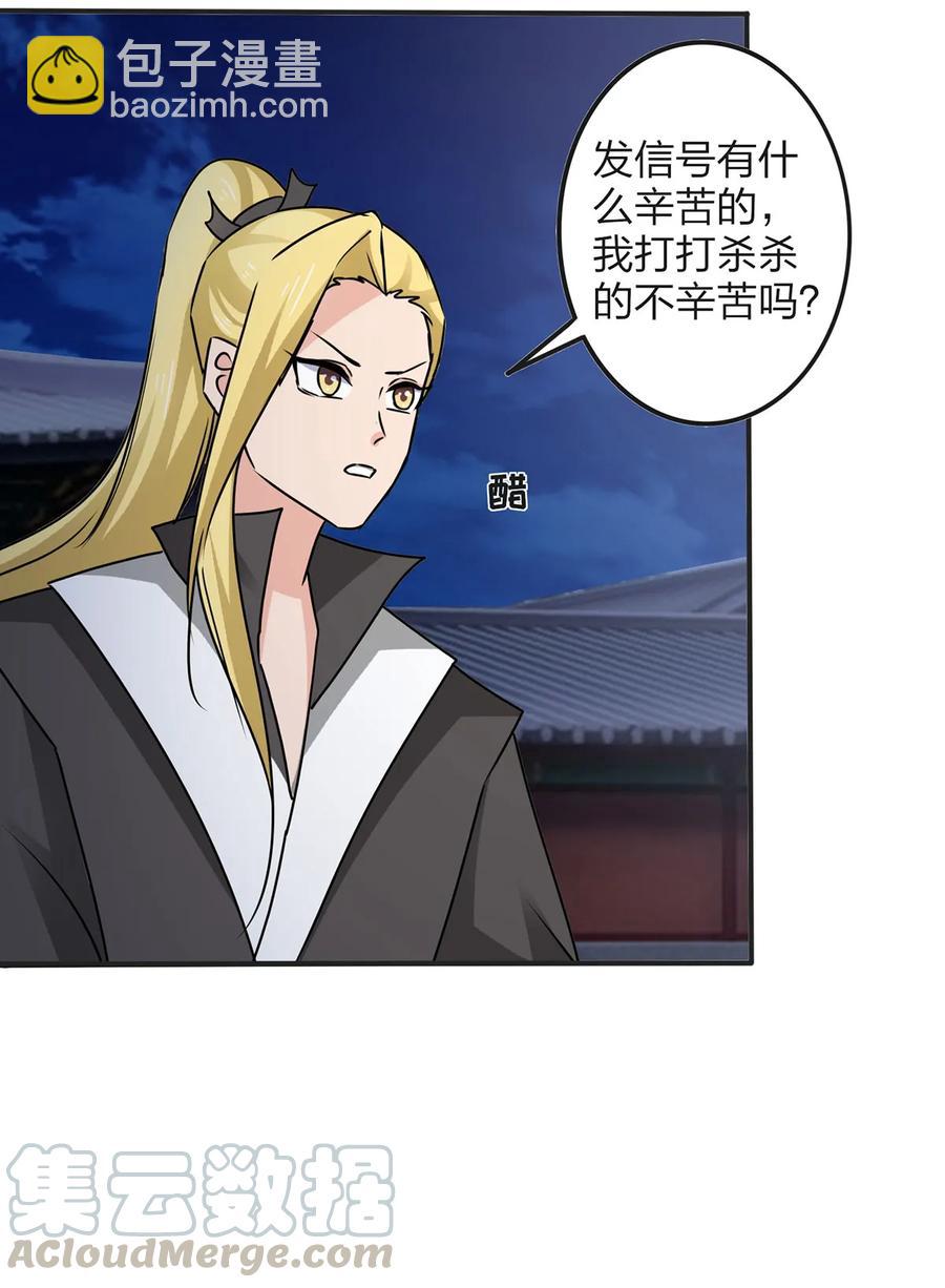 349 不专业-第352话