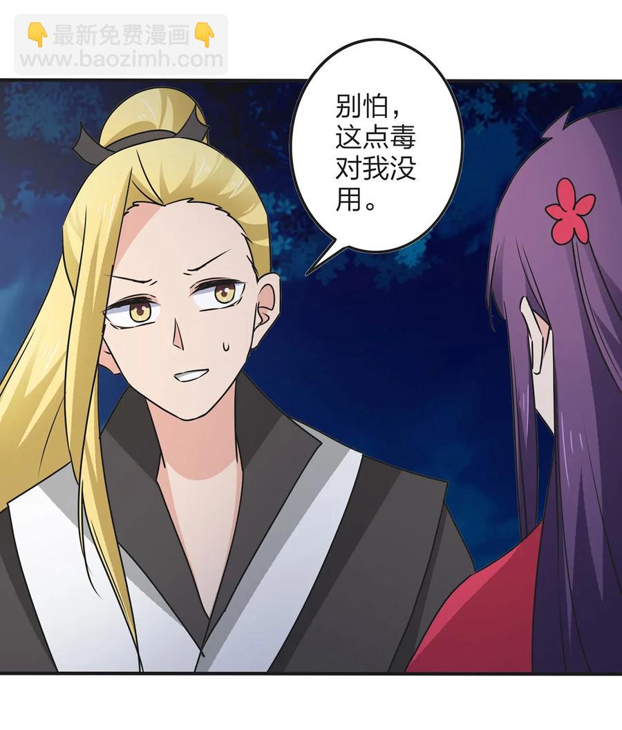 349 不专业-第352话
