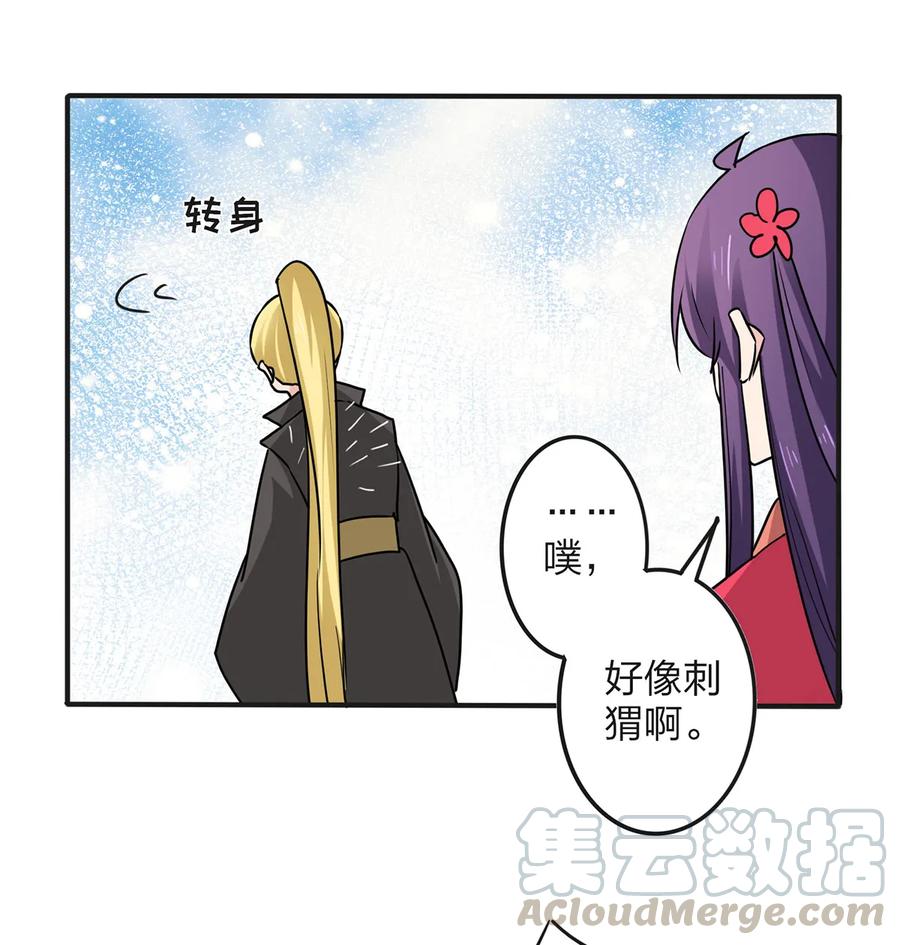 349 不专业-第352话