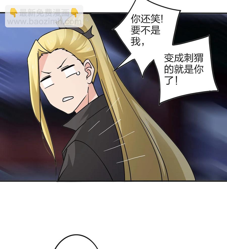 349 不专业-第352话