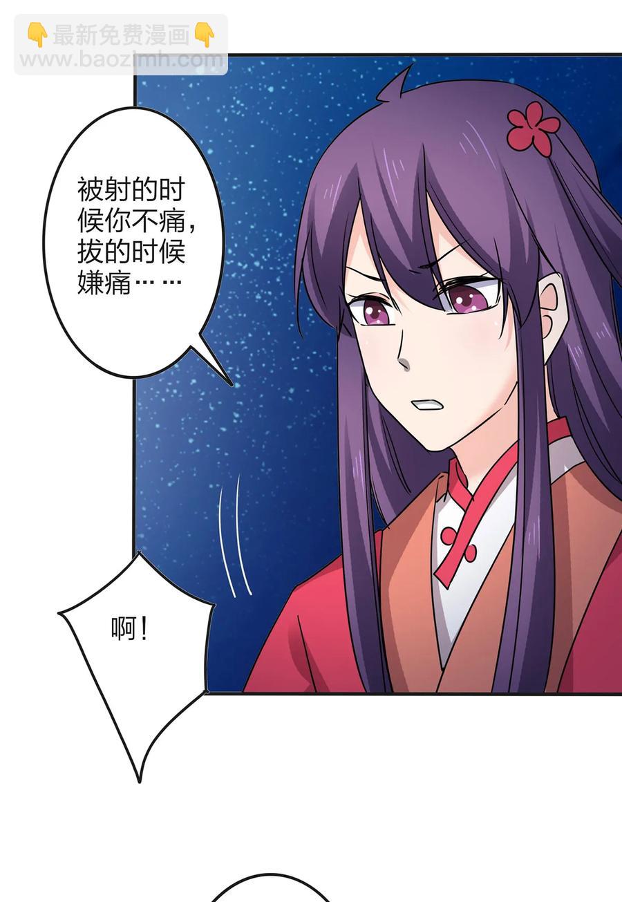 349 不专业-第352话
